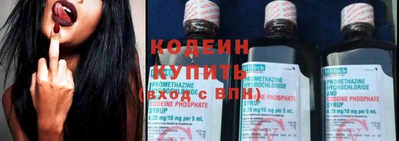 Кодеиновый сироп Lean Purple Drank  Октябрьский 