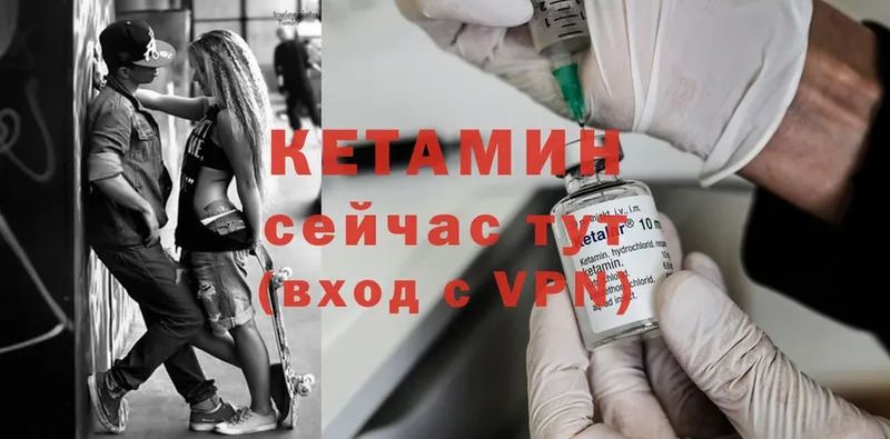 КЕТАМИН ketamine  kraken маркетплейс  Октябрьский 